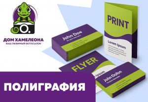 Полиграфия в Благовещенске