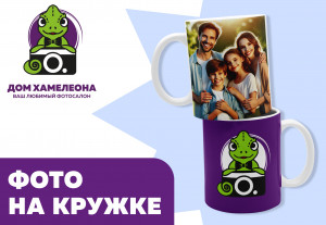 Печать на кружках в Благовещенске