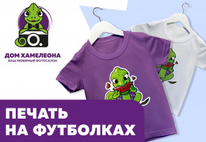 Печать на футболках в Благовещенске