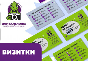 Печать визиток в Благовещенске