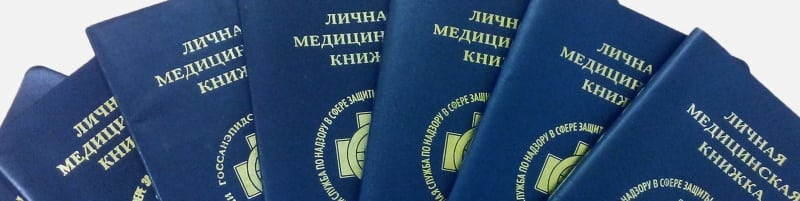 Фото на медкнижку в Благовещенске