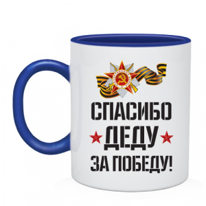 Кружка цветная