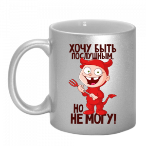 Кружка серебро